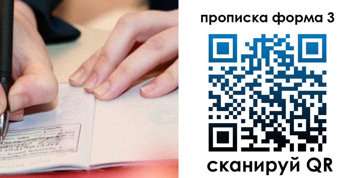 прописка для школы в Курганской области