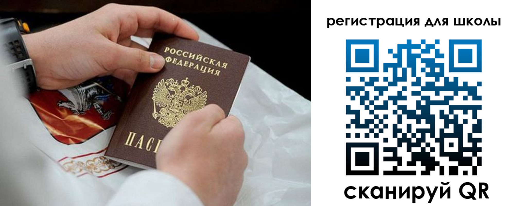 временная регистрация законно в Курганской области