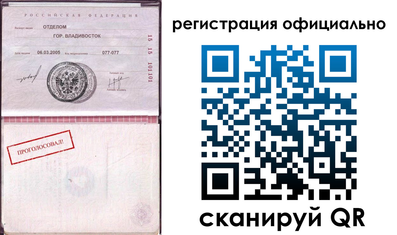 прописка для школы в Курганской области