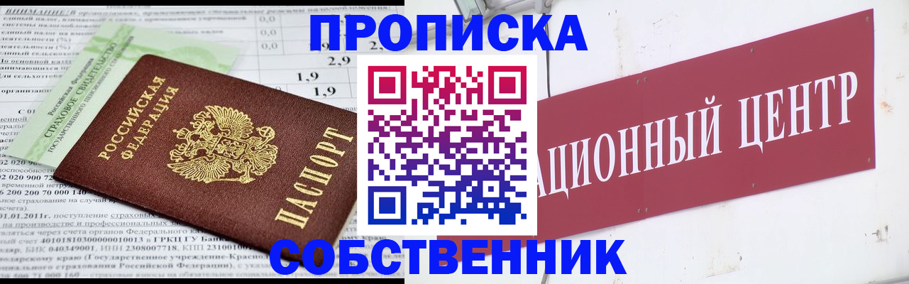 прописка для кредита в Курганской области